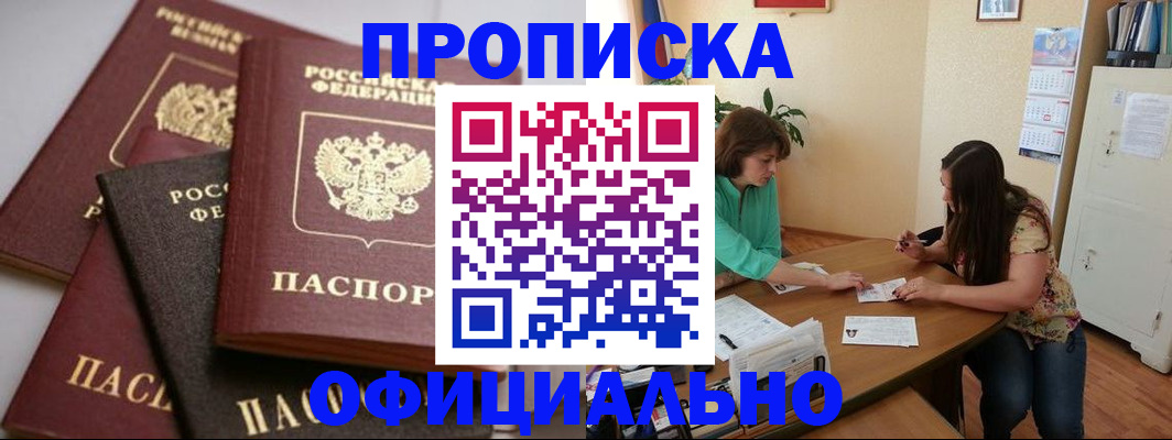 временная регистрация госуслуги в Избербаше