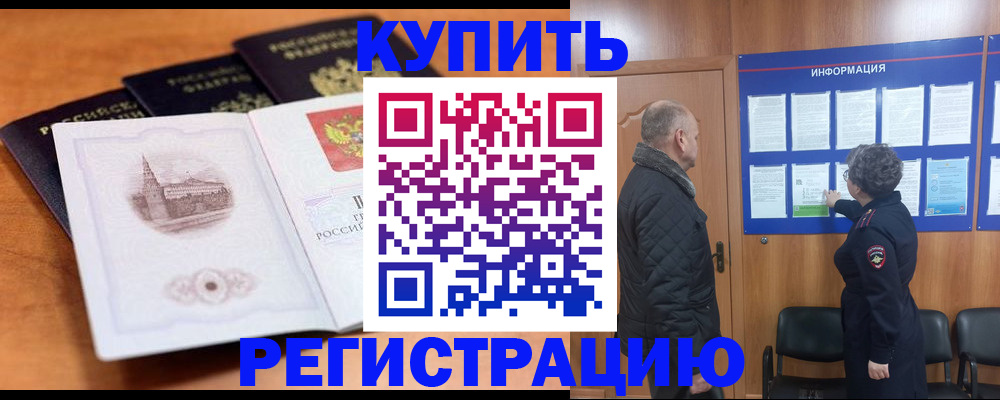 прописка для военкомата в Избербаше