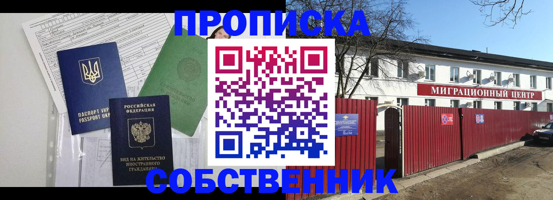 где прописаться в Избербаше
