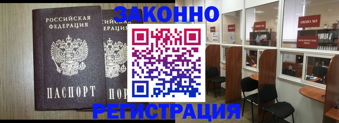 временная регистрация законно в Избербаше