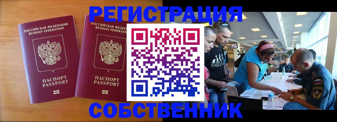 прописка для кредита в Избербаше