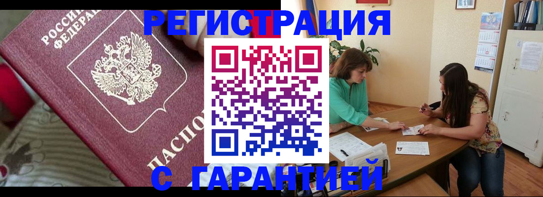 где прописаться в Избербаше