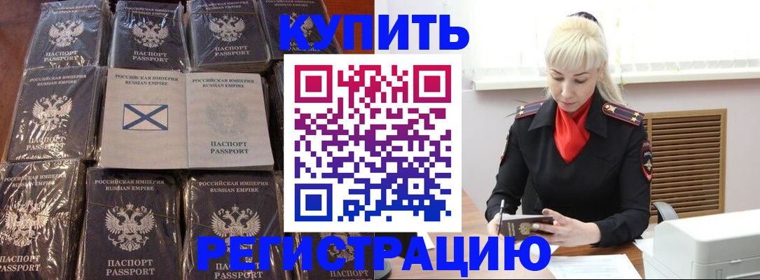 регистрация для школы в Избербаше